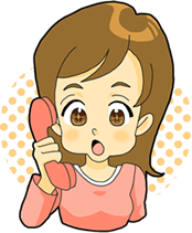 まずはお電話を！