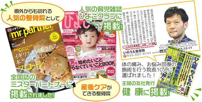 メディア掲載